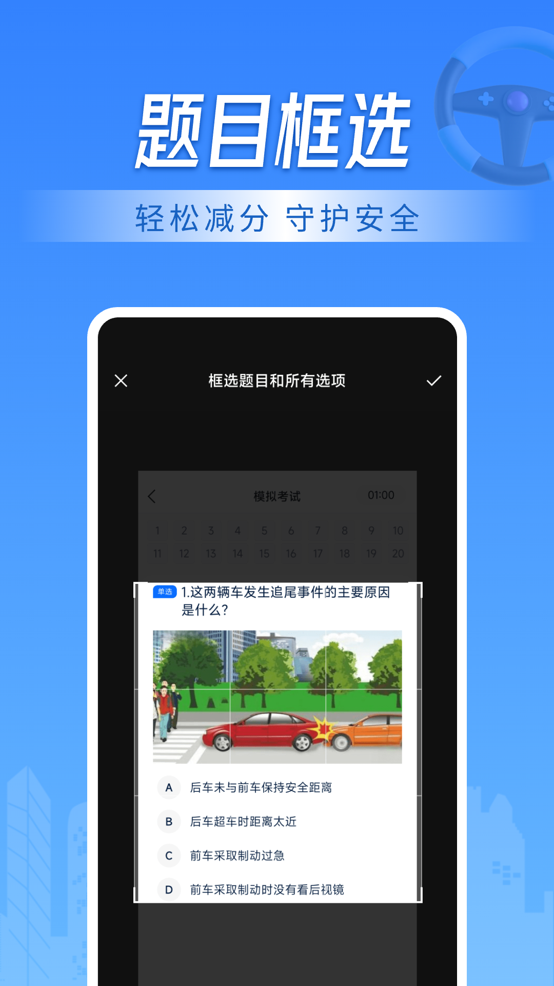 学法减分多多