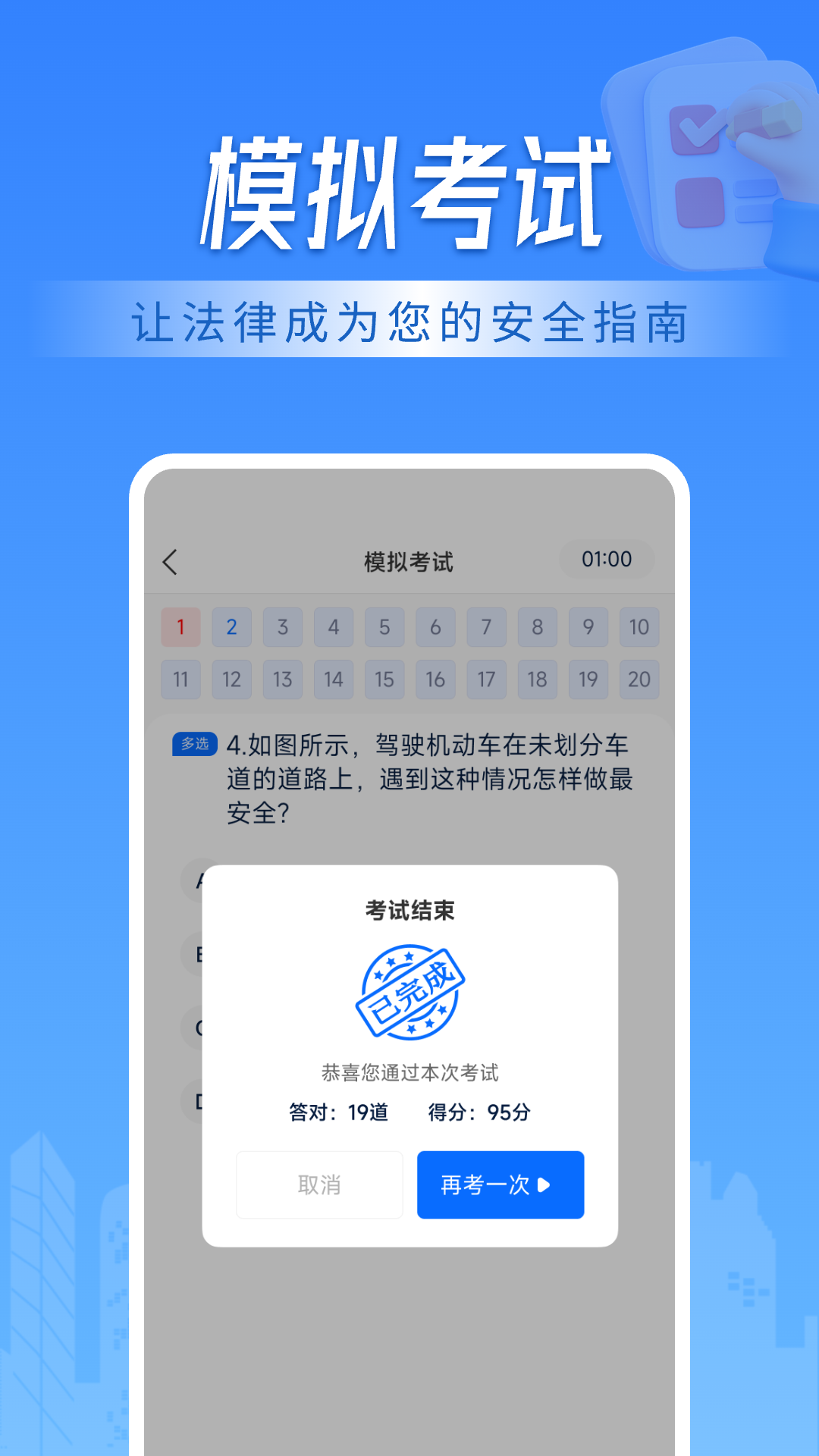 学法减分多多