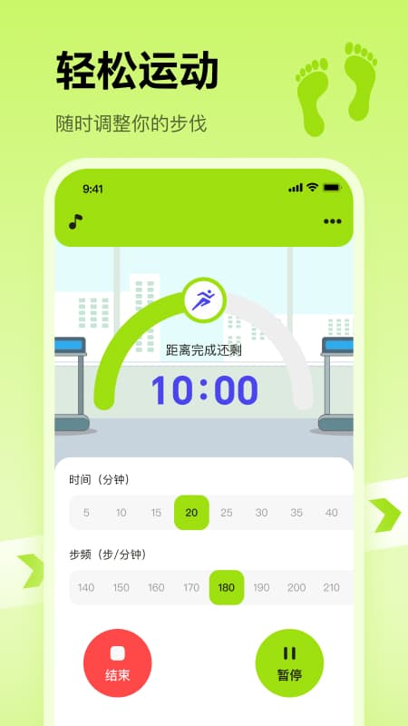免费节拍器run电脑版截图