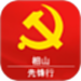 相山先锋行