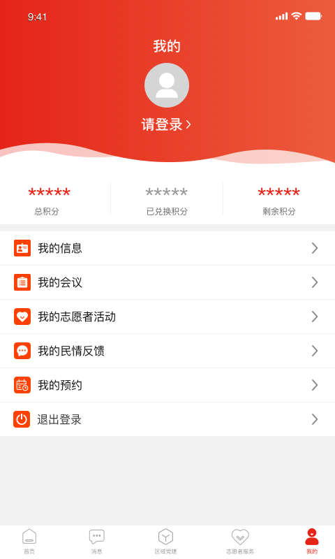 相山先锋行