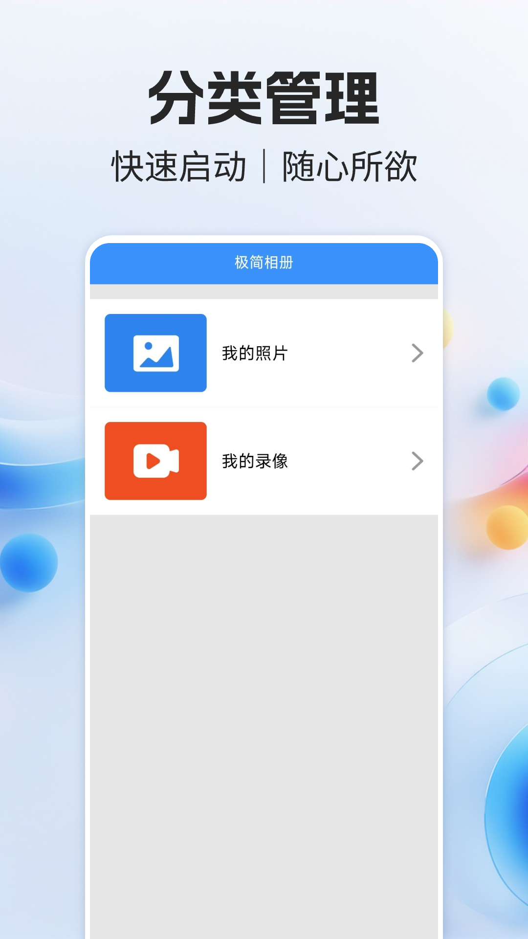 老人简易桌面