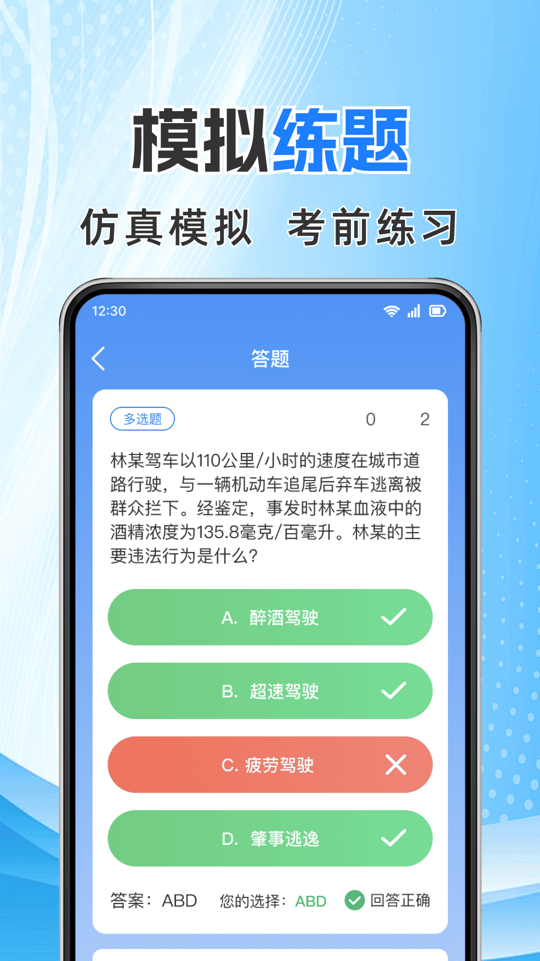 学法减分宝典帮