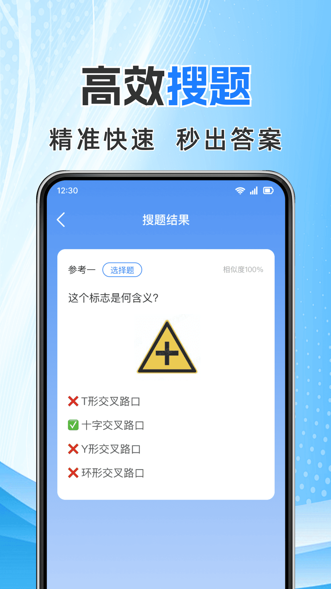 学法减分宝典帮