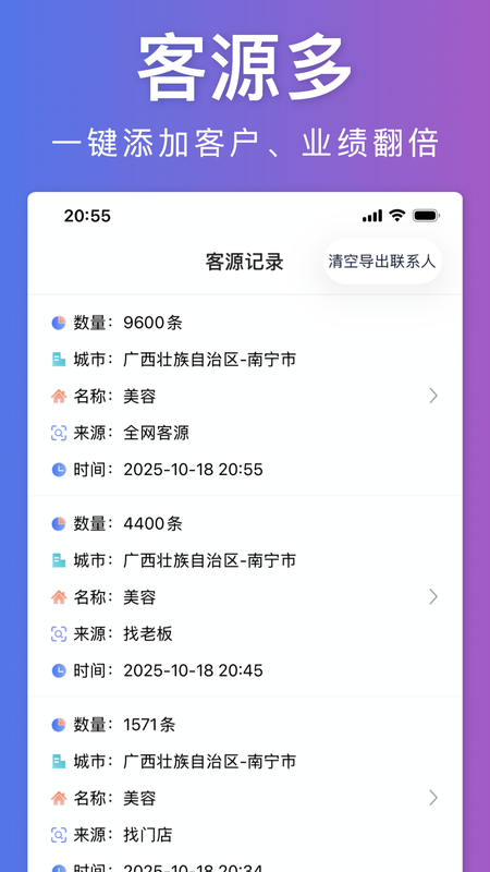 探客电脑版截图