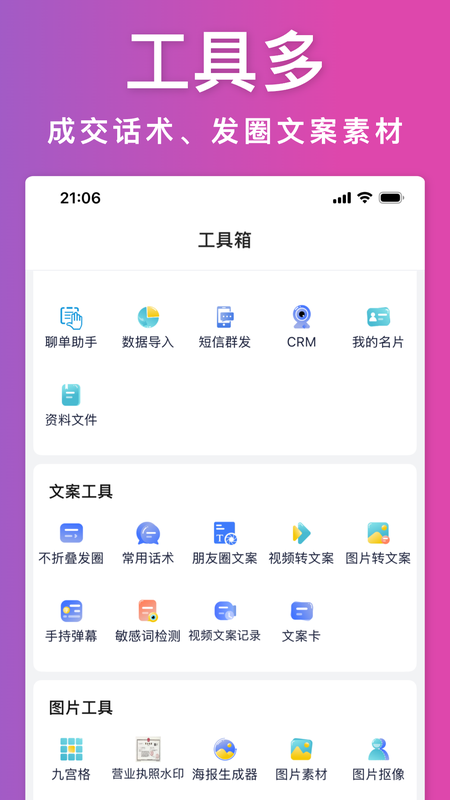 探客电脑版截图