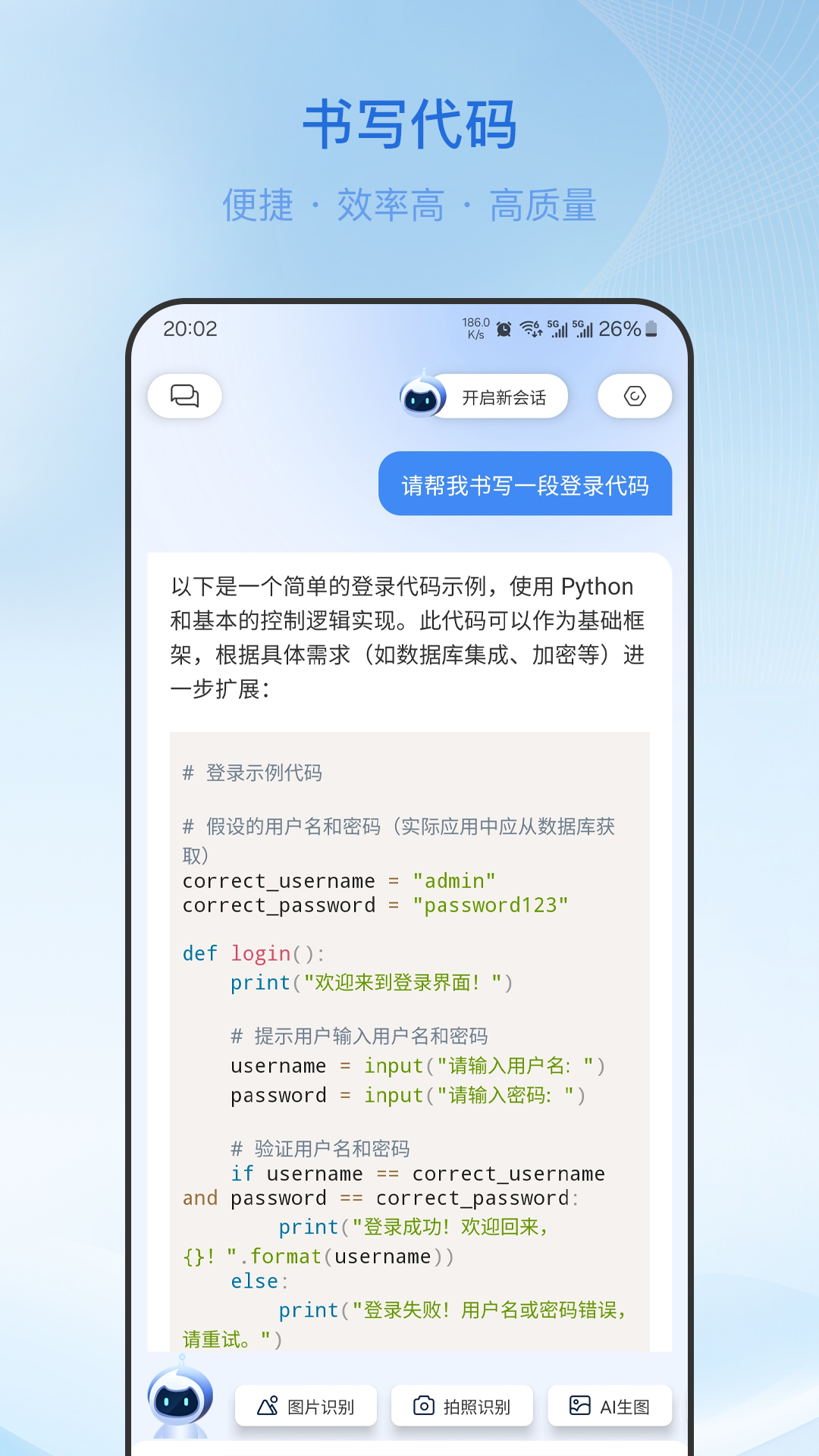 柚熊AI