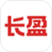 长盈