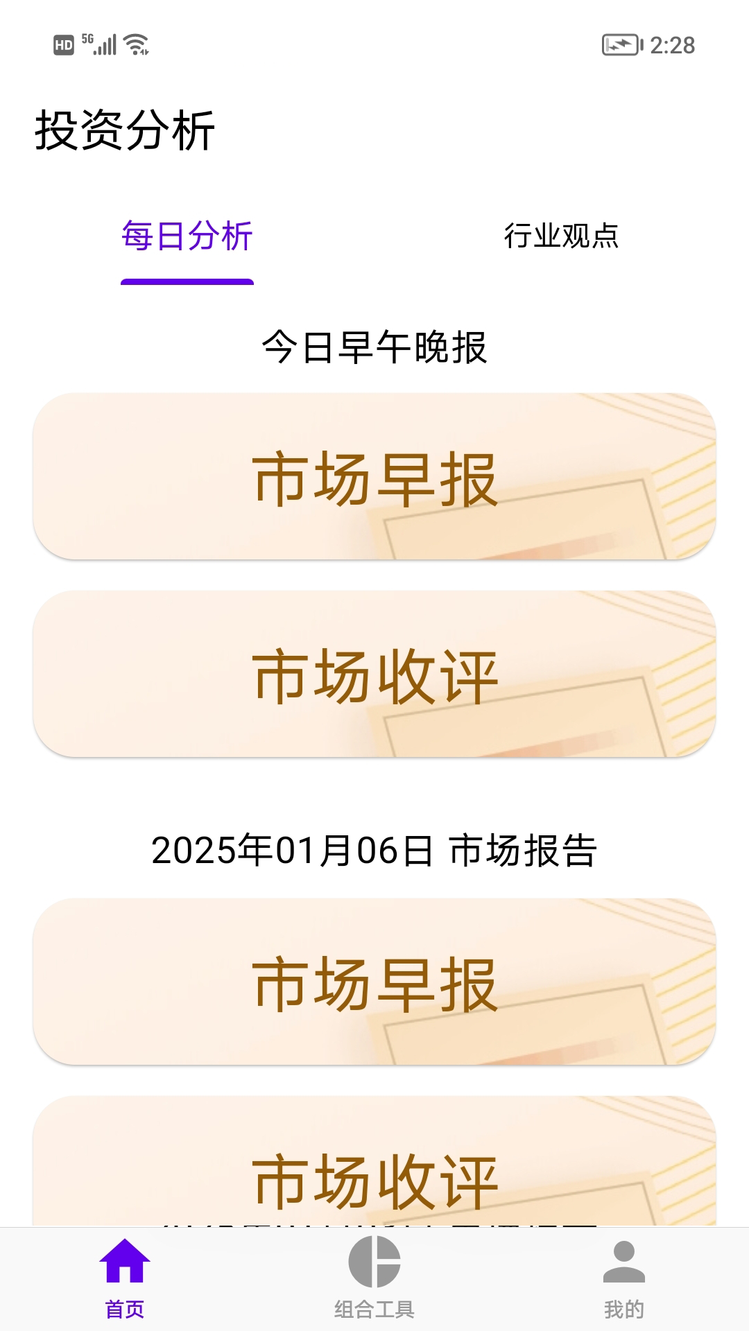 长盈