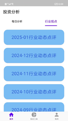 长盈电脑版截图1