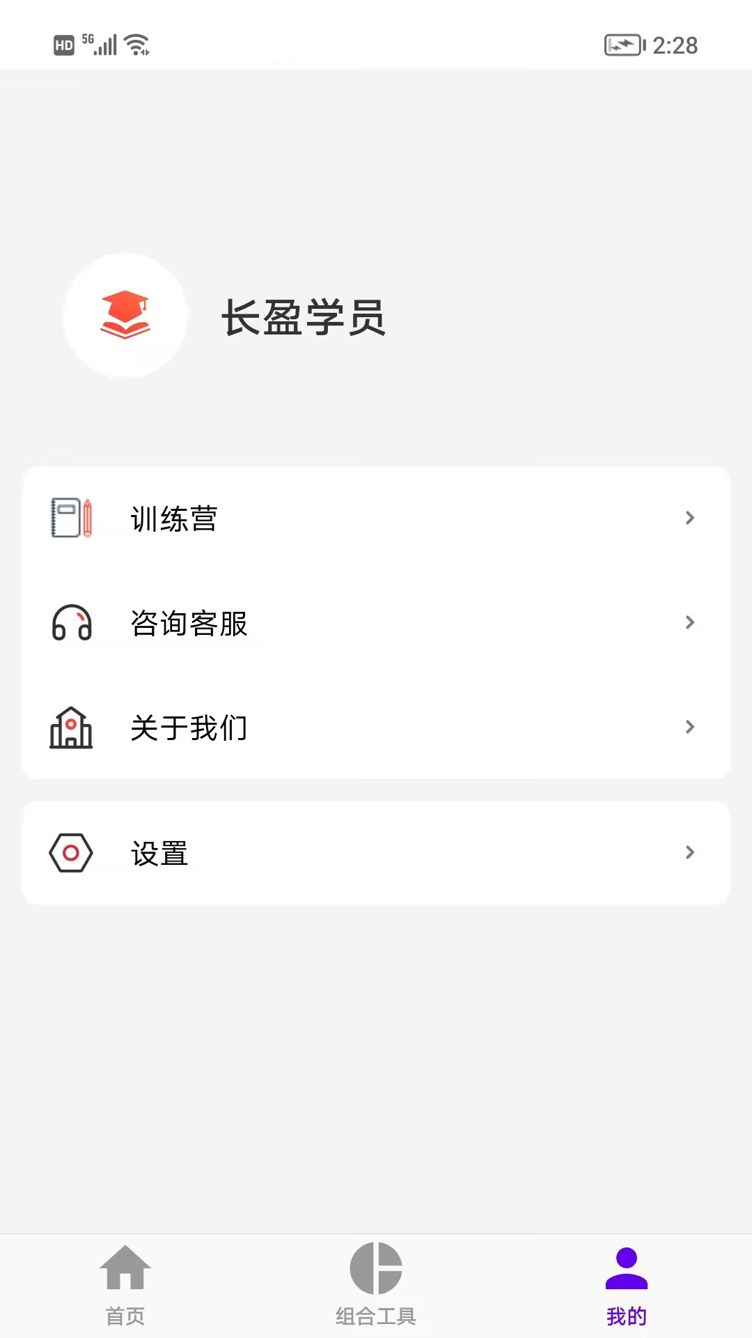 长盈