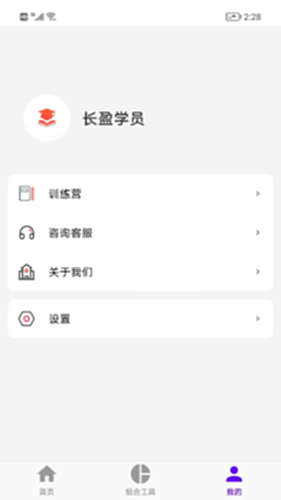 长盈电脑版截图2