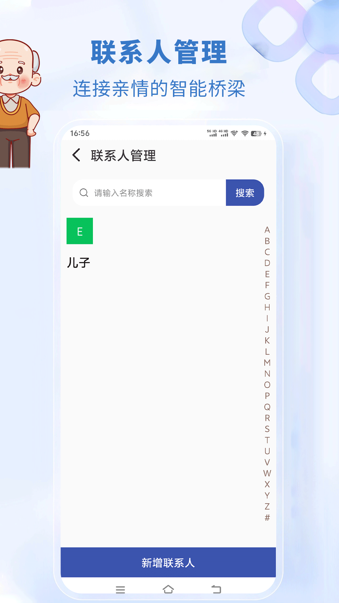 老人关怀电脑版截图