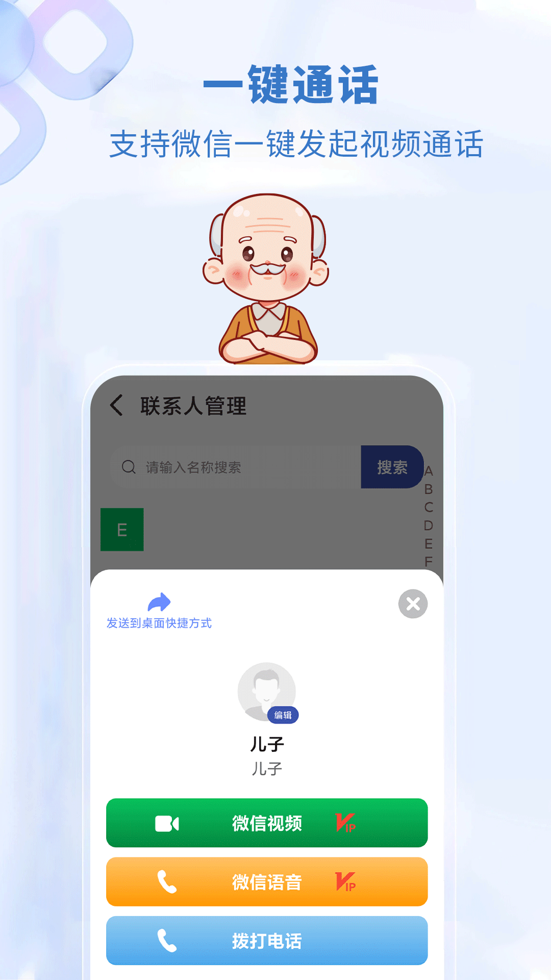 老人关怀电脑版截图