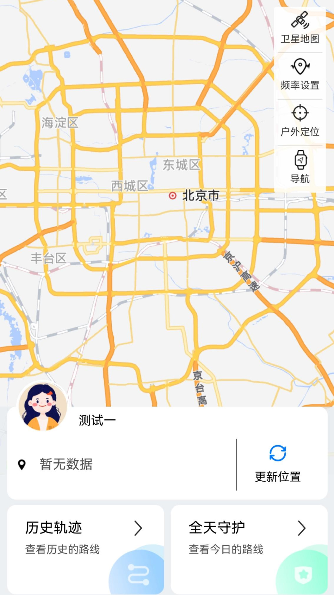 柚守护