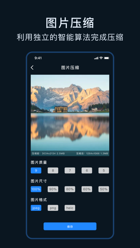 相片编辑