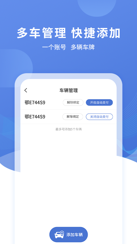 长阳停车