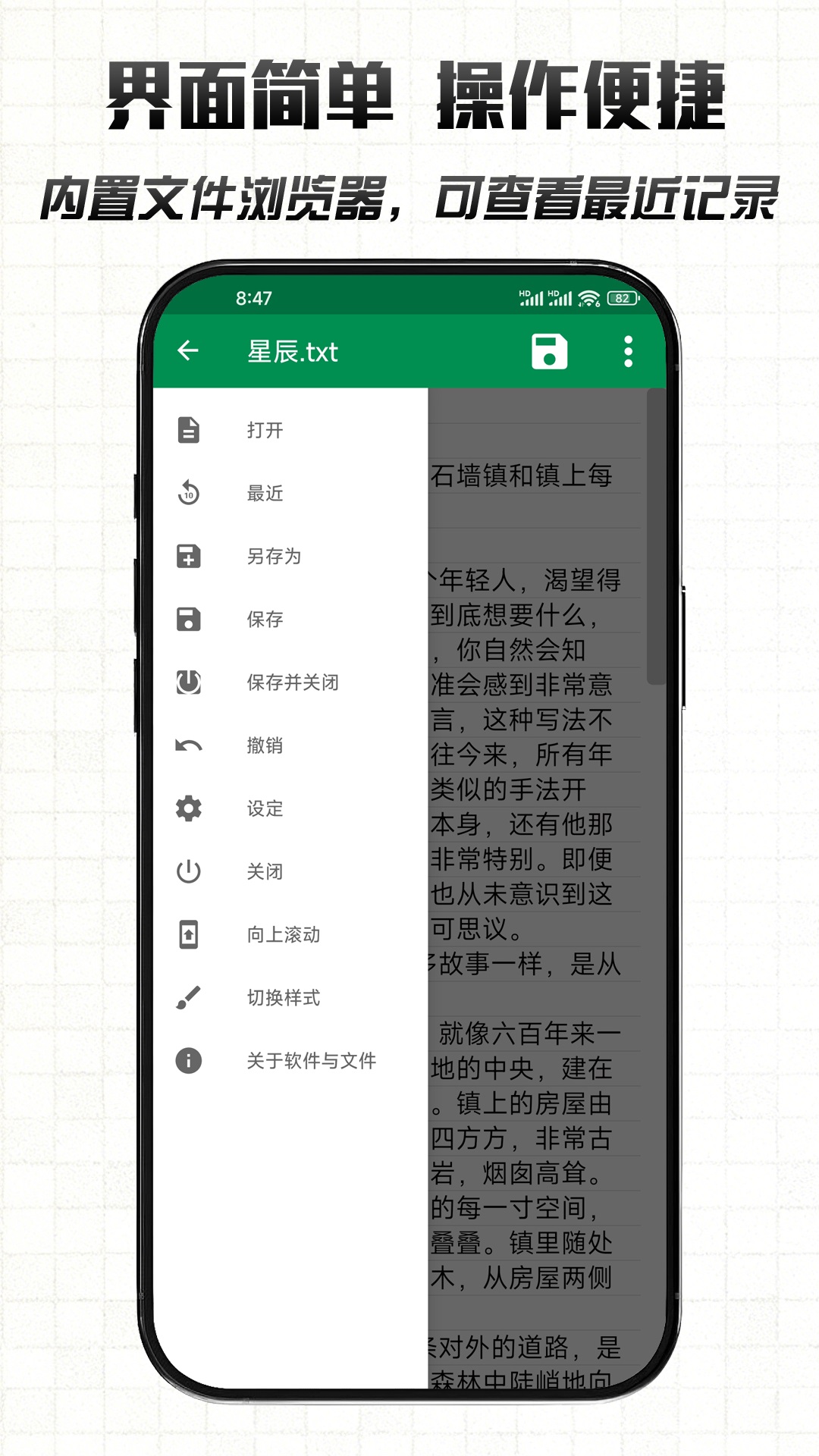 文件编辑器X