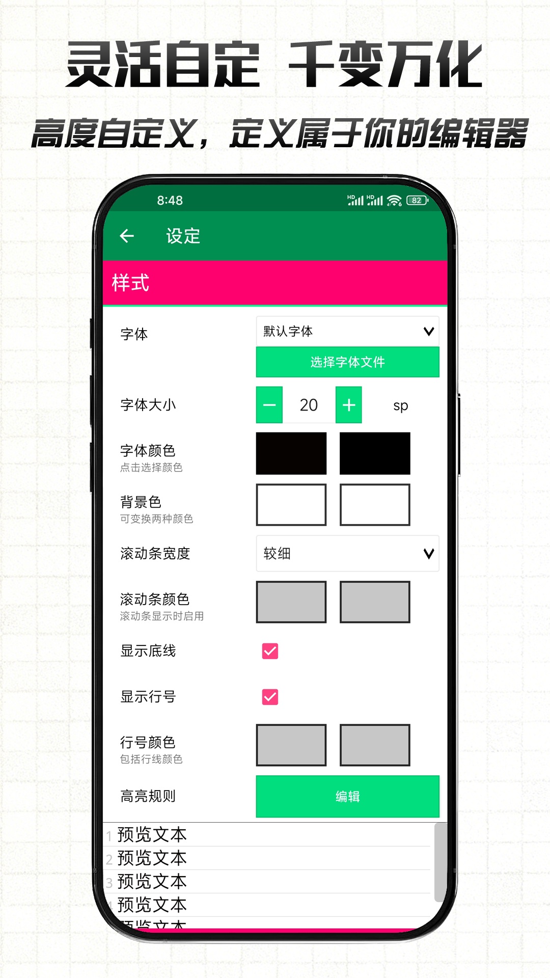 文件编辑器X