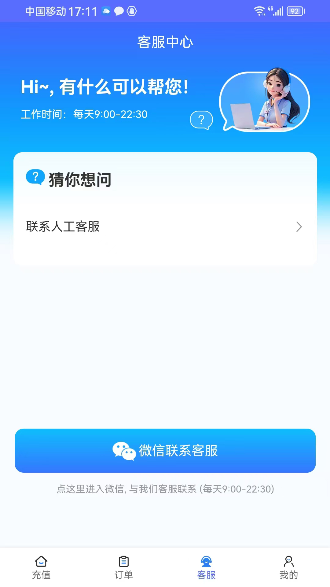 永云通信
