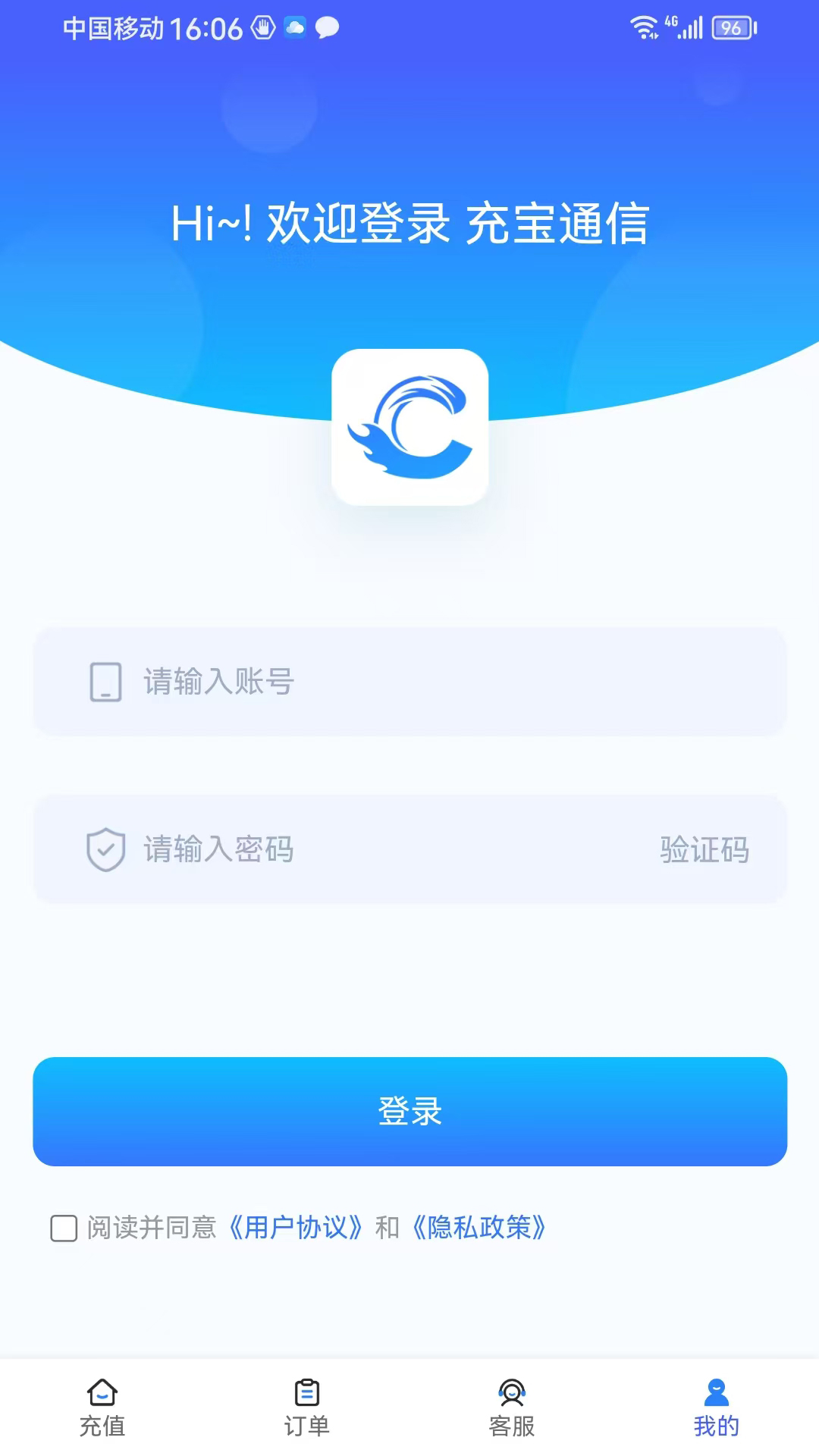 永云通信