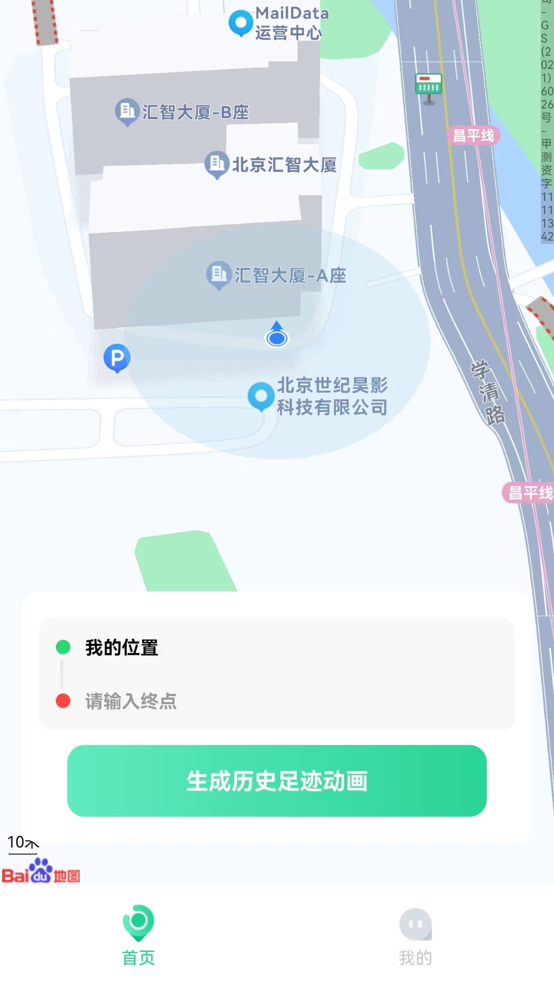 老人儿童亲情守护GPS电脑版截图