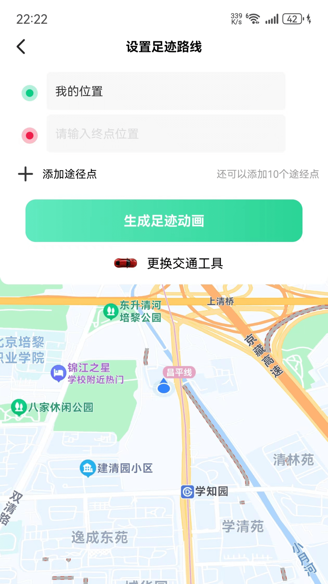 老人儿童亲情守护GPS电脑版截图