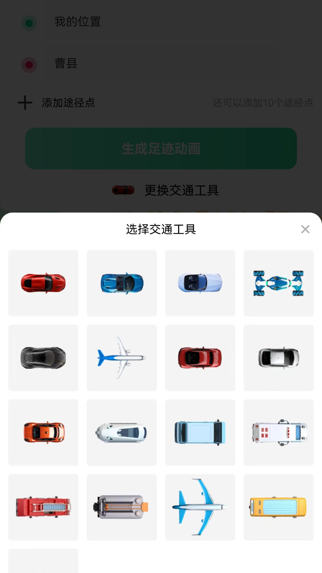 老人儿童亲情守护GPS电脑版截图