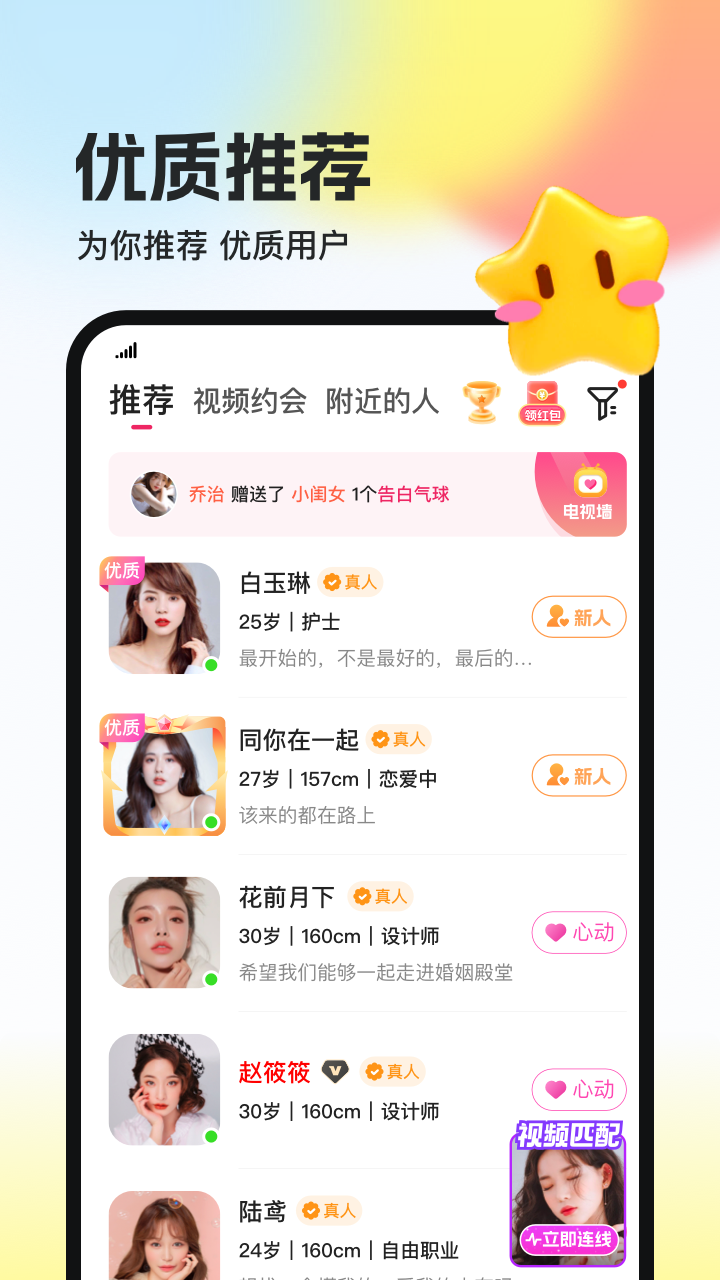 相盼电脑版截图