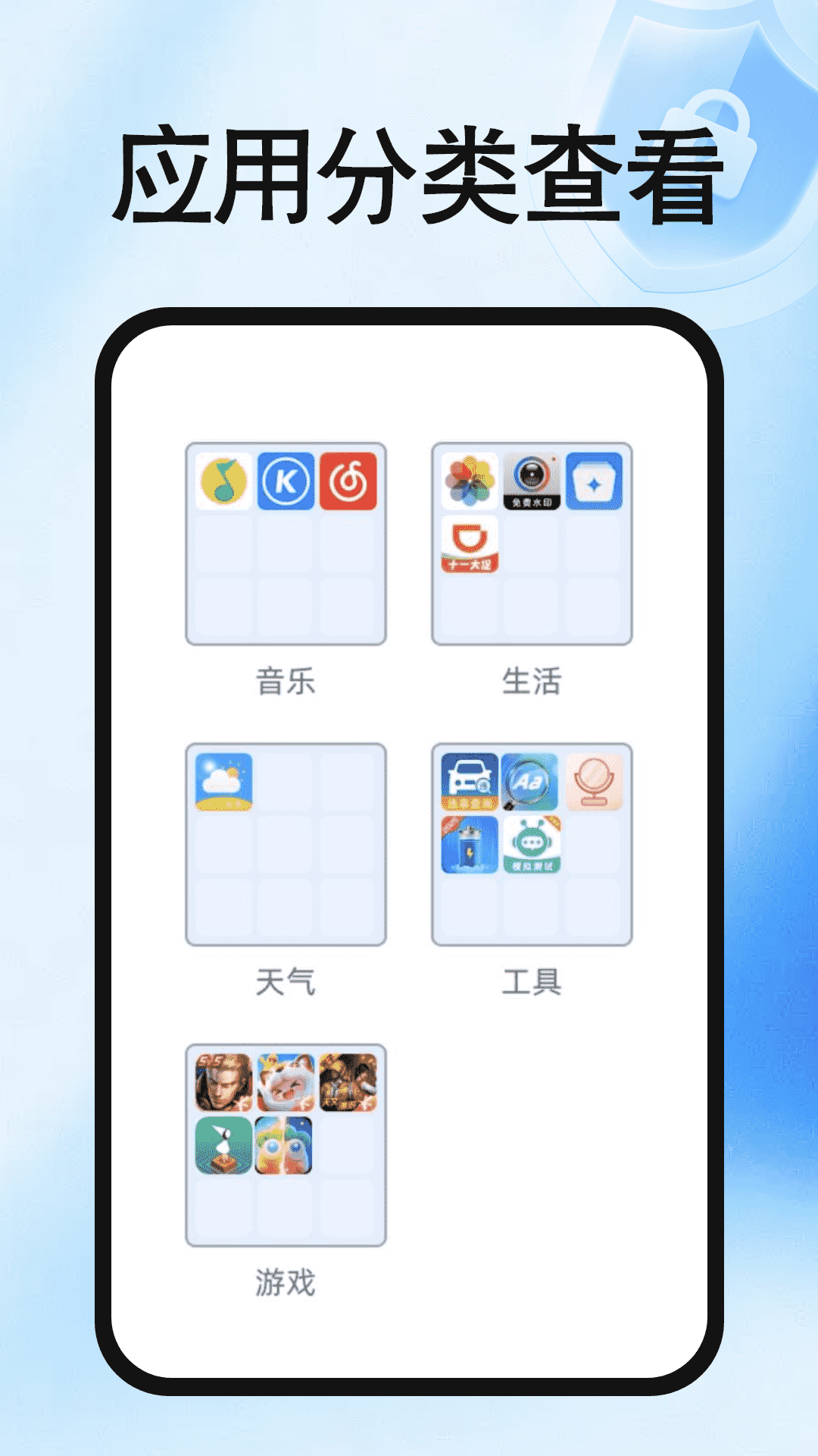 免费加密应用锁电脑版截图