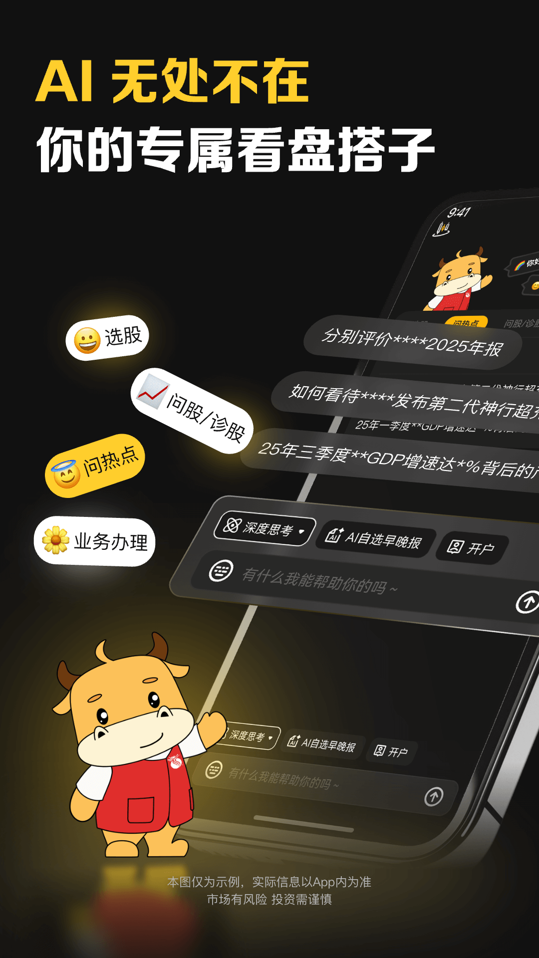 长小牛