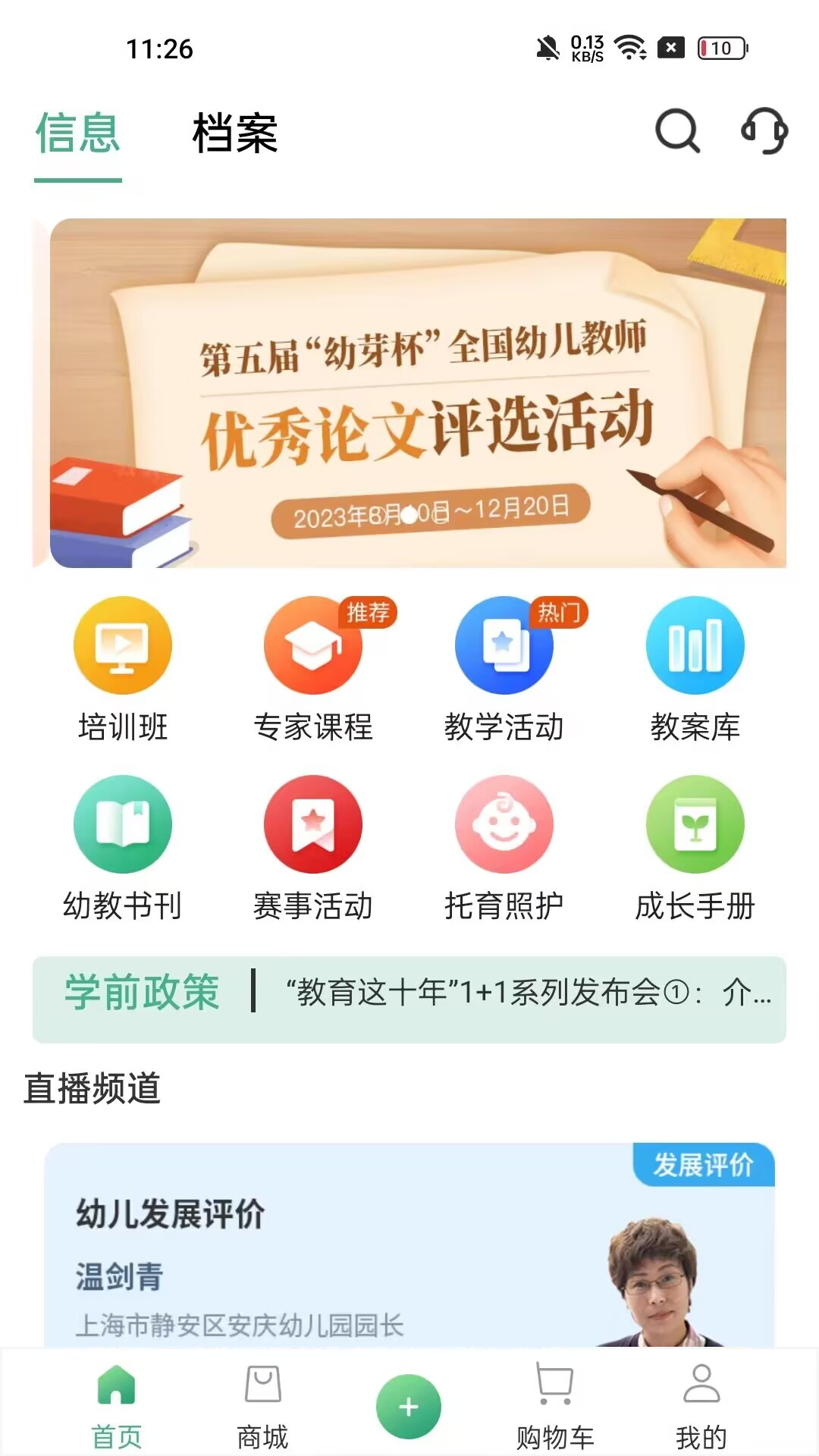 幼芽早教