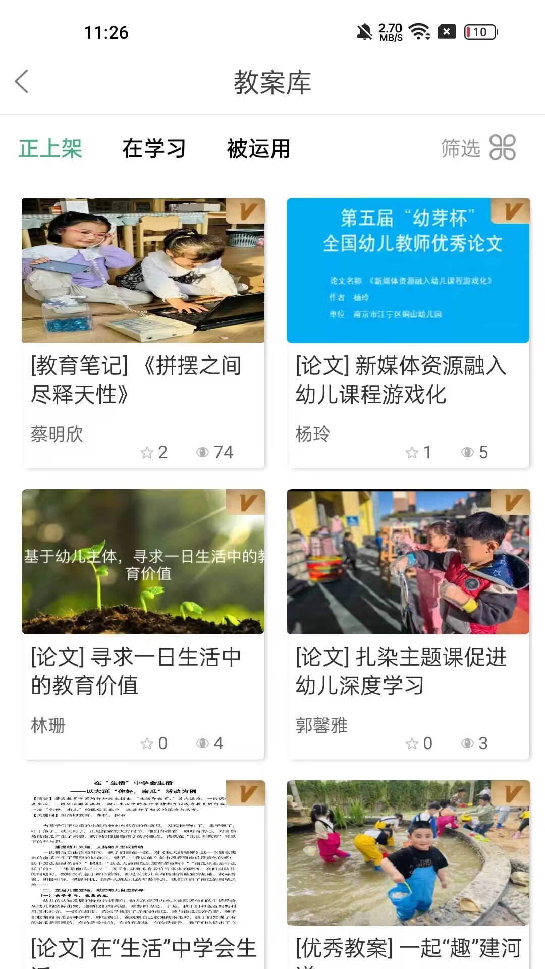 幼芽早教