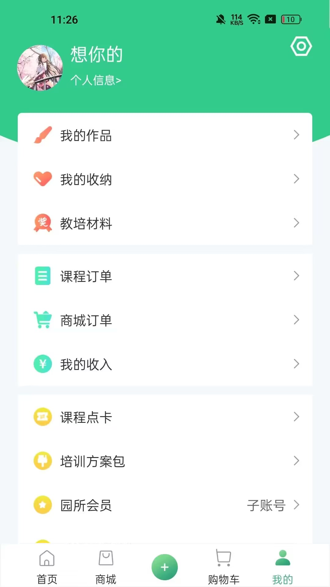 幼芽早教