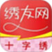 十字绣绘图