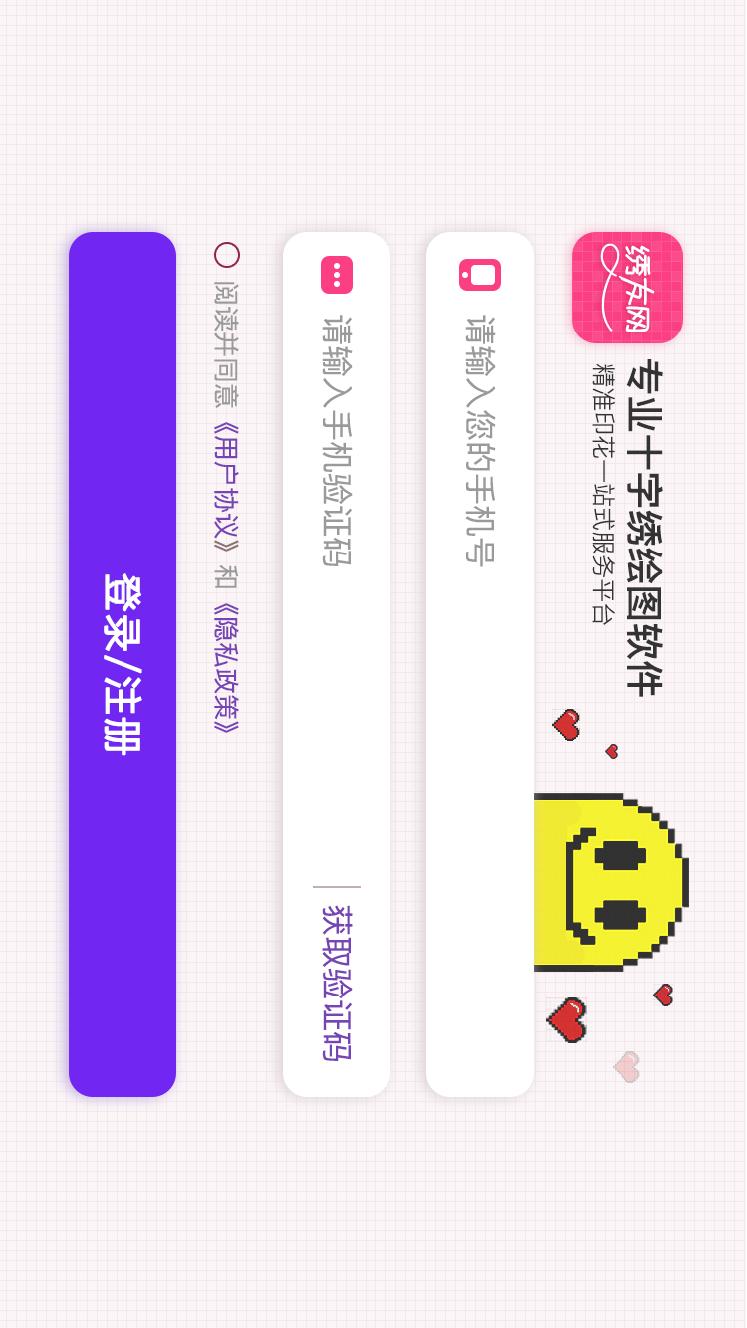 十字绣绘图