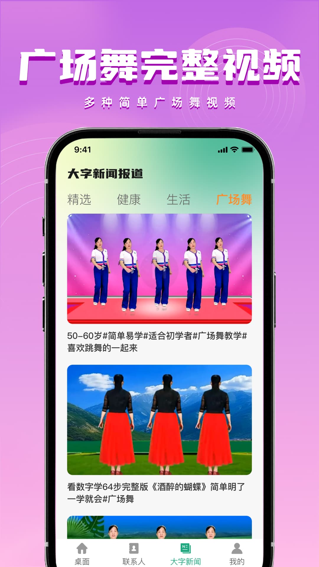 老年人桌面大字版