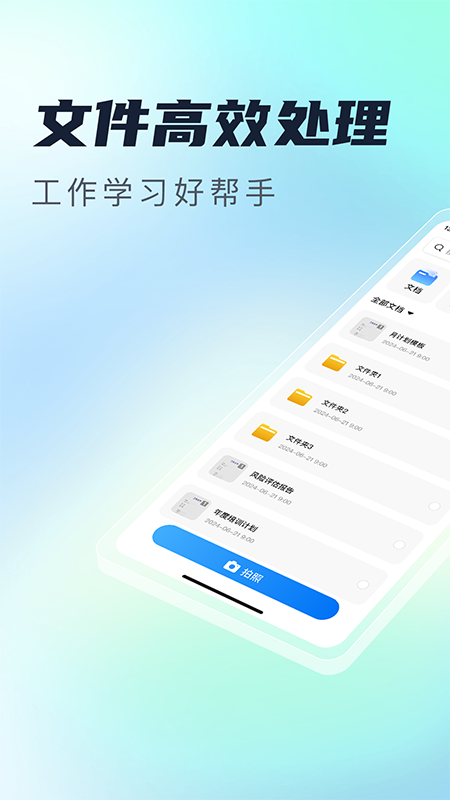 免费极速扫描王电脑版截图