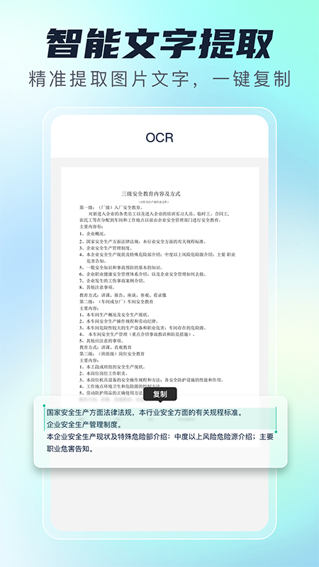 免费极速扫描王电脑版截图