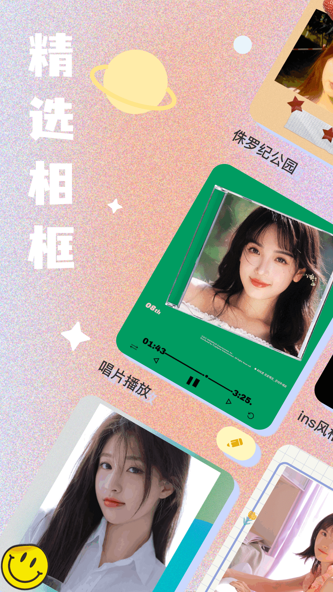 相框编辑器