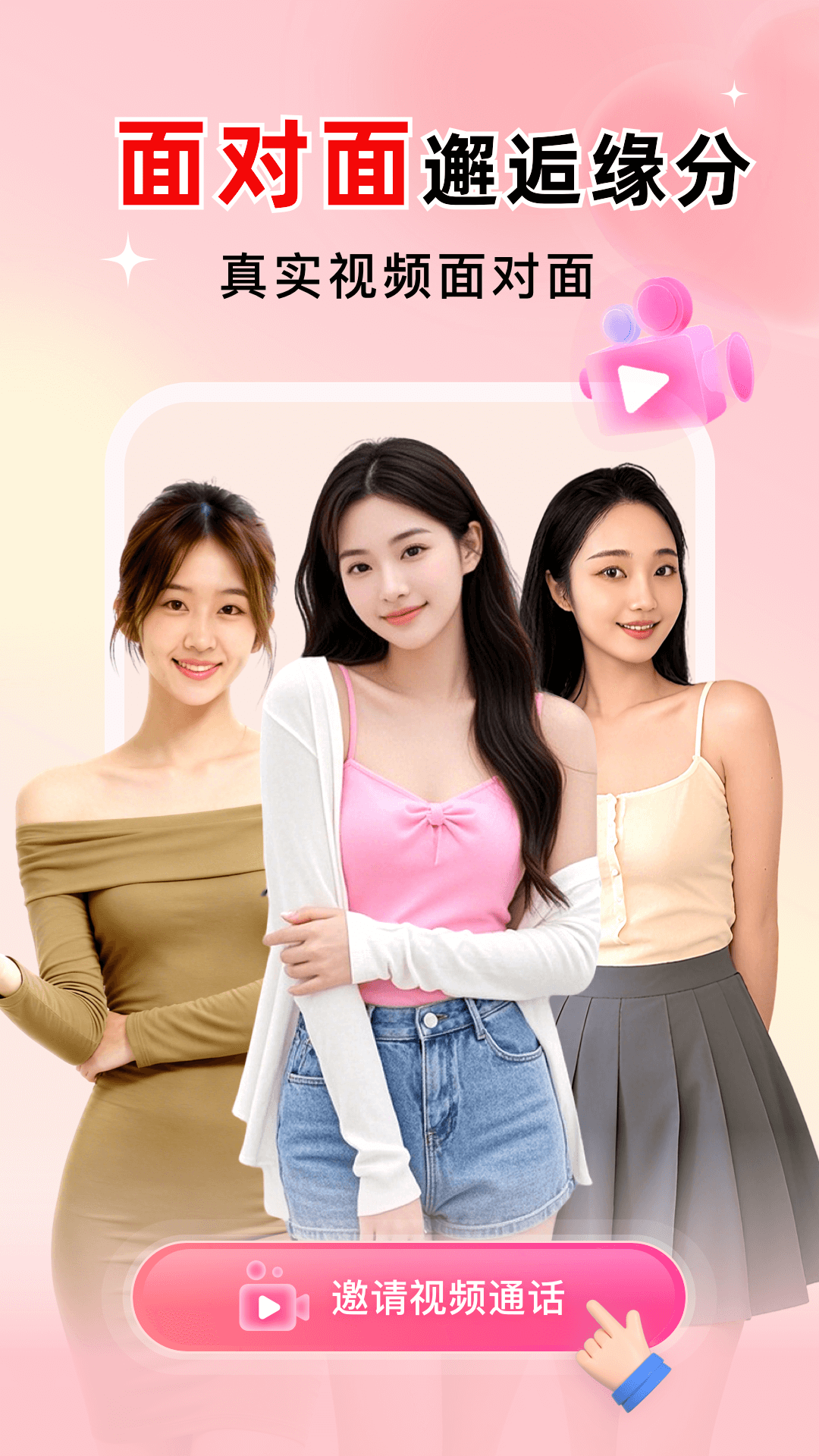 探爱电脑版截图