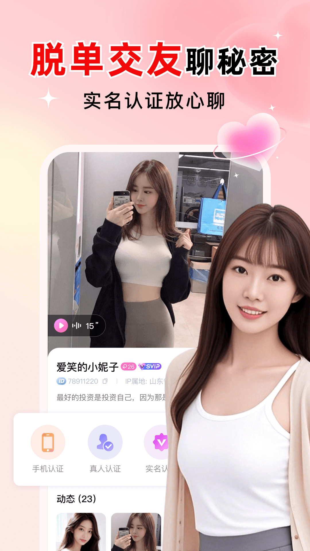 探爱电脑版截图