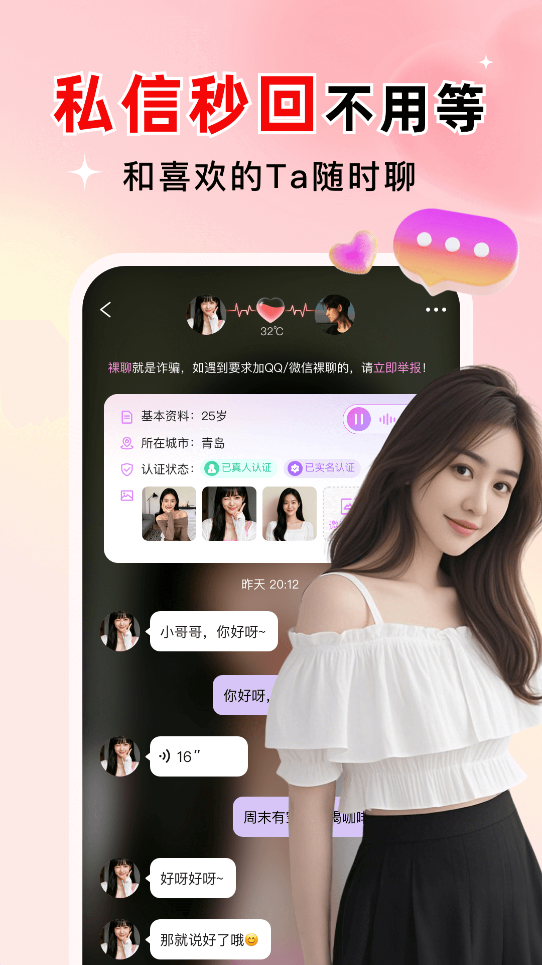 探爱电脑版截图