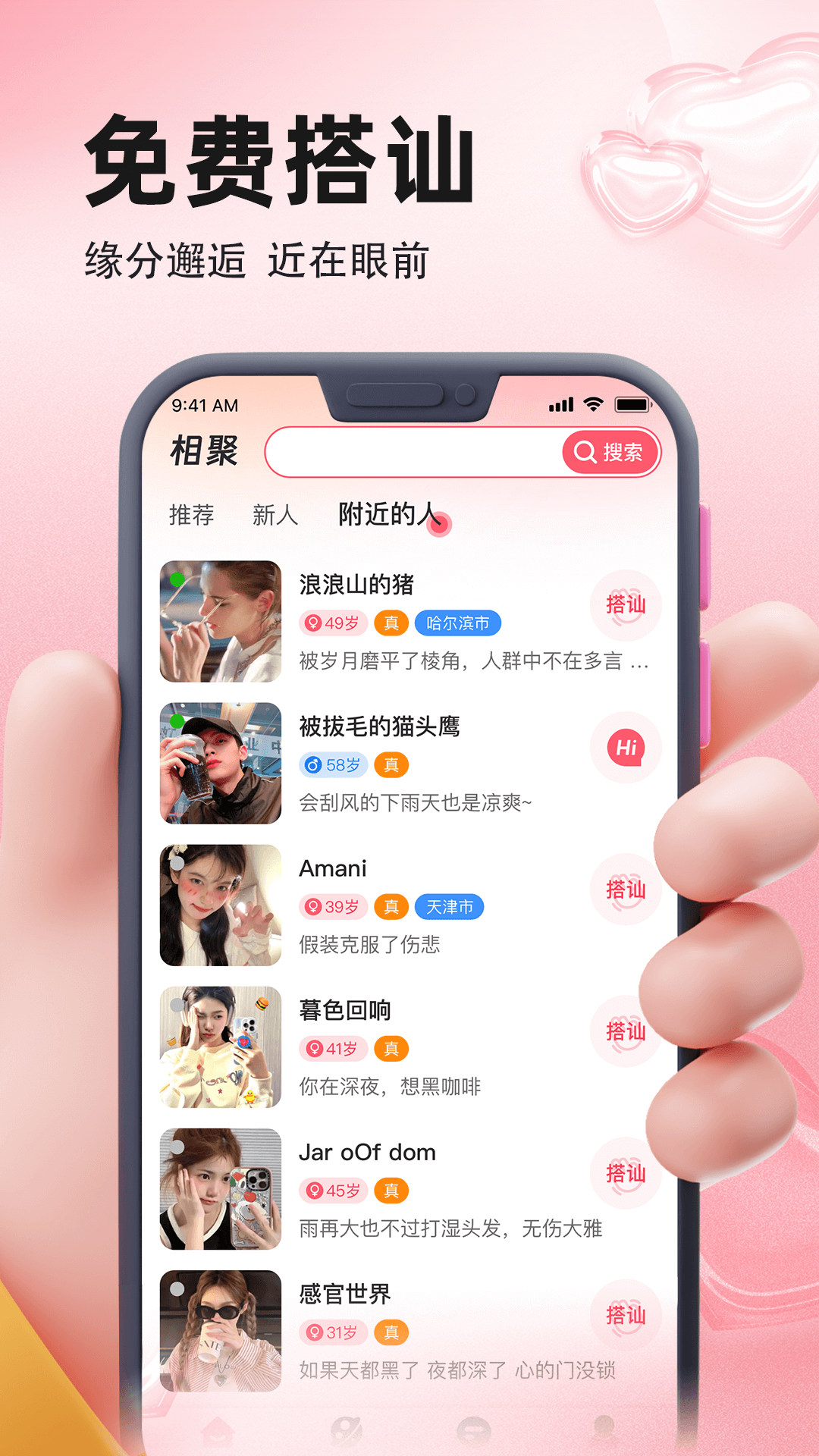 相聚