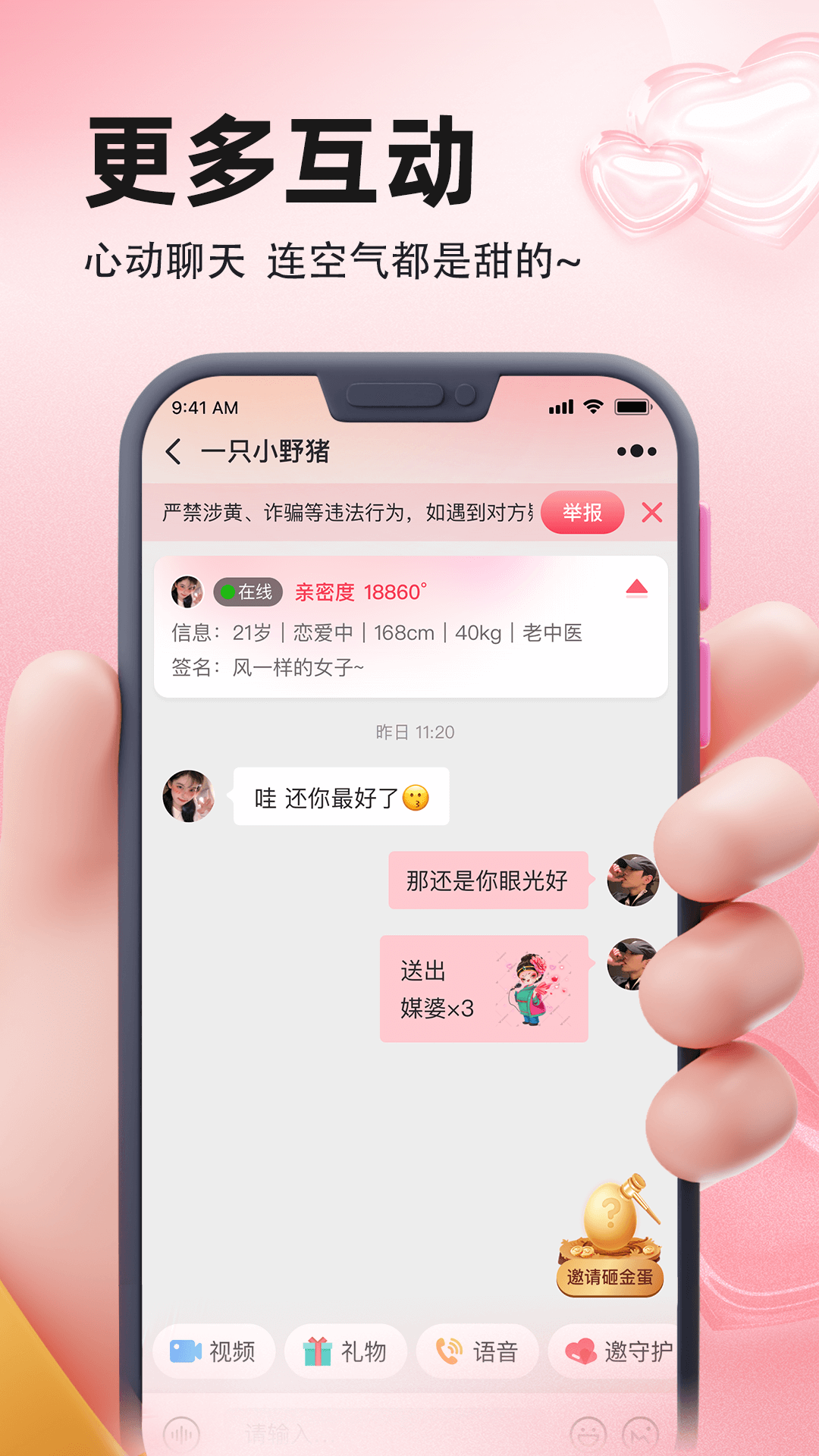 相聚