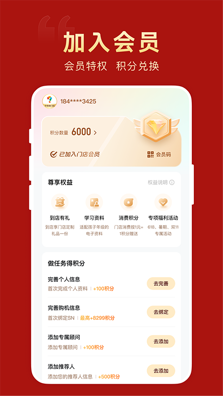 学而思门店