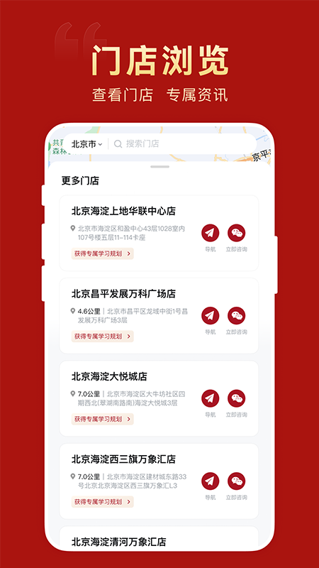 学而思门店