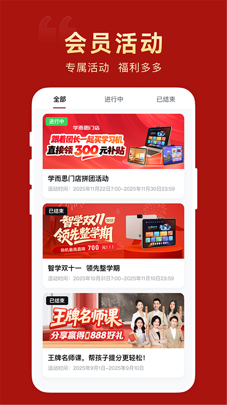 学而思门店