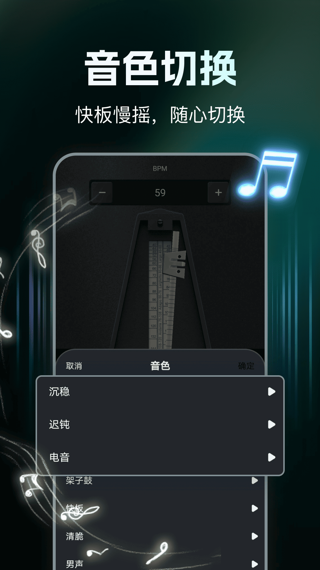 免费吉他调音电脑版截图