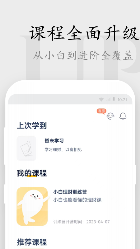 长投学堂